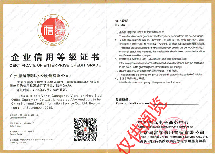 ��I(y��)���õȼ��C��AAA