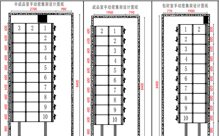 密集架產(chǎn)品設(shè)計(jì)圖 密集架產(chǎn)品設(shè)計(jì)圖